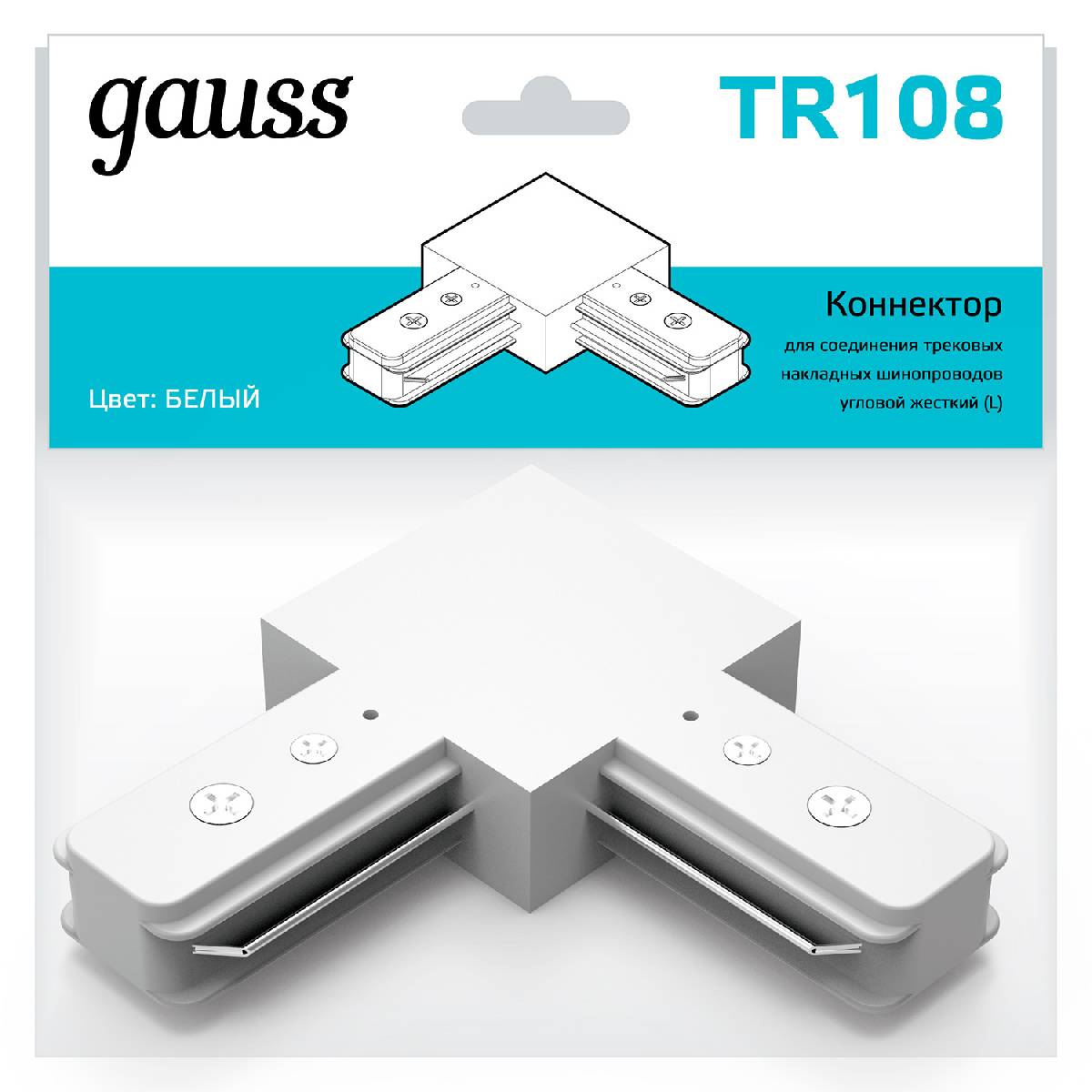 Коннектор L-образный Gauss TR108