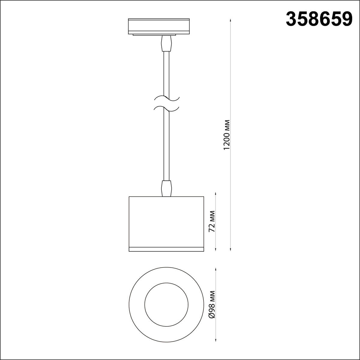 Трековый однофазный светильник Novotech Patera 358659 УЦ