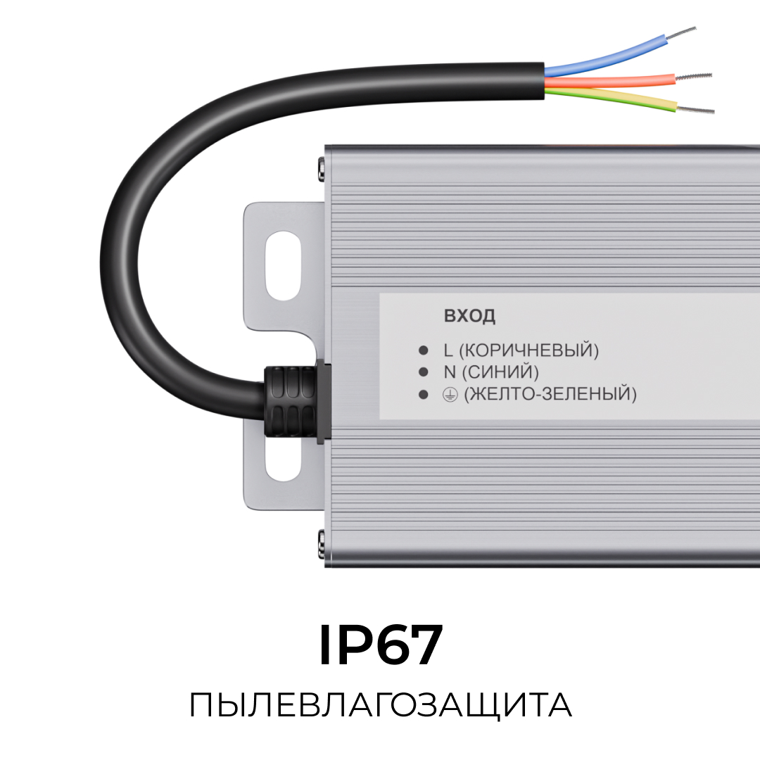 Блок питания OGM 12В, 300Вт, 186-264В, 25А, IP67 PS3-86