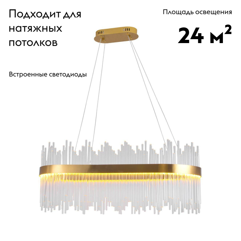 Подвесной светодиодный светильник Moderli Celebria V6070-PL
