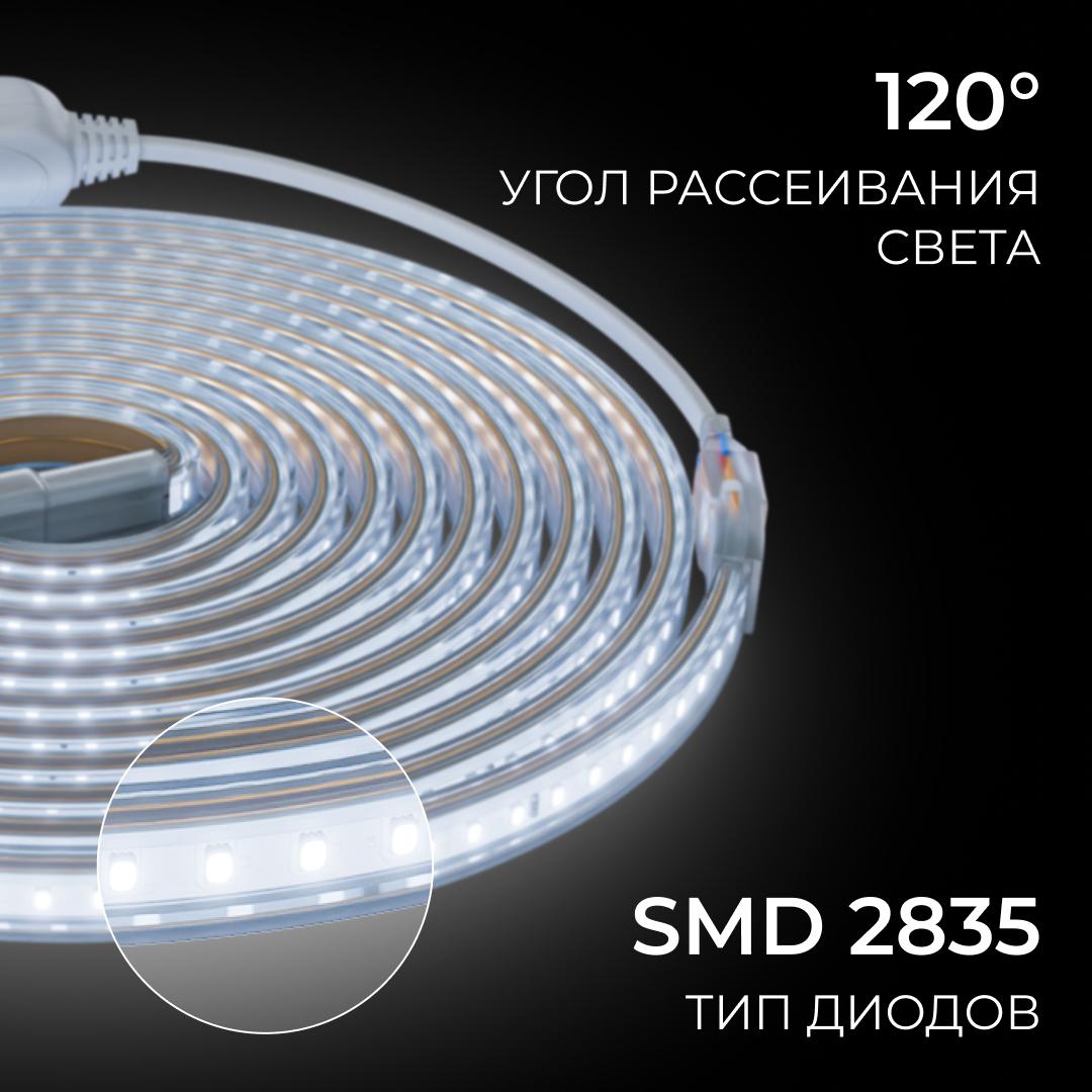 Комплект светодиодной ленты OGM 220В 6Вт/м, 400лм/м, 6500К (х/б), SMD2835, 120д/м, 5м, IP65 SL-67