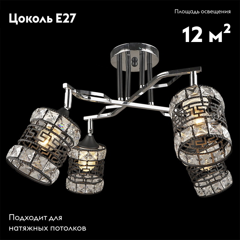 Потолочная люстра Reluce 03374-0.3-04