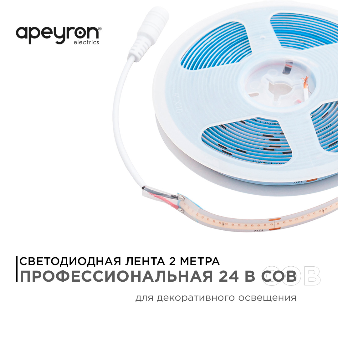 Светодиодная лента Apeyron 2м, 24В, 11Вт/м, COB, 352д/м, IP20 Фиолетовый 182ОО