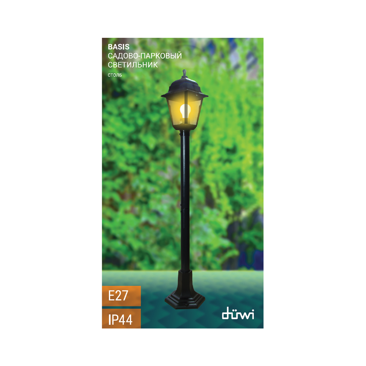 Ландшафтный светильник Duwi Basis 24137 9