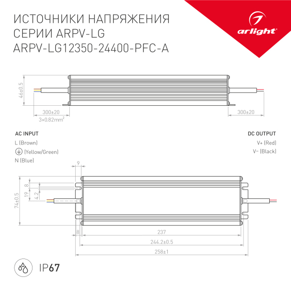 Блок питания Arlight ARPV-LG24400-PFC-A 24V 16.7A 400W 026810(1)
