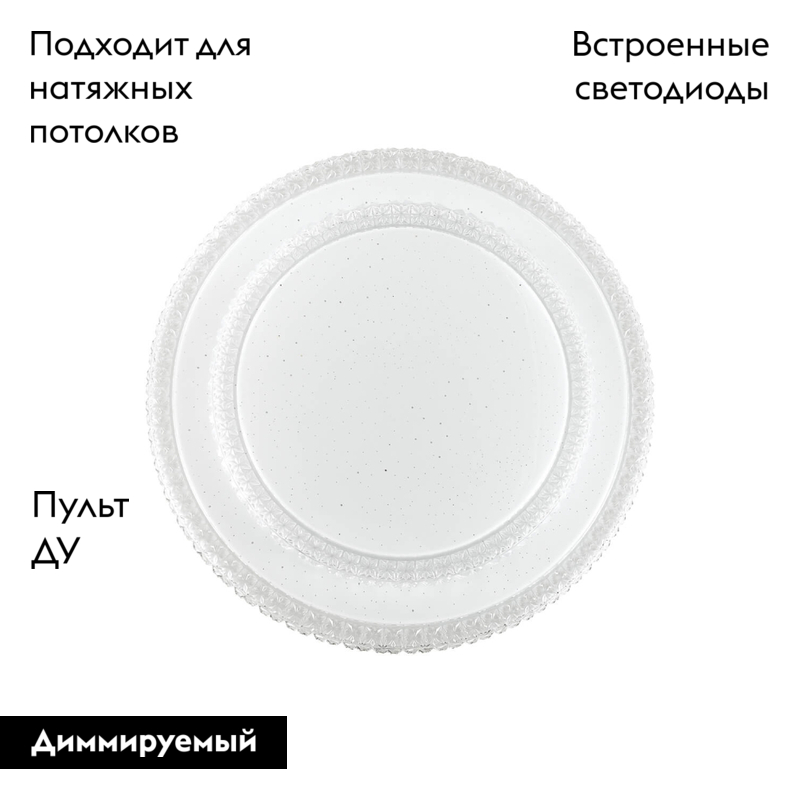 Настенно-потолочный светодиодный светильник Sonex Floors 2041/DL