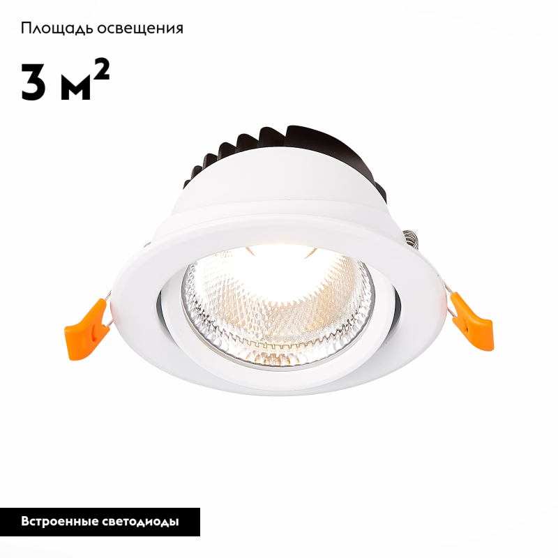 Встраиваемый светильник ST Luce Miro ST211.548.10.36