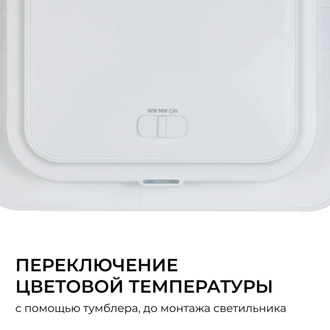 Встраиваемая светодиодная панель Apeyron 3 ССT 06-167