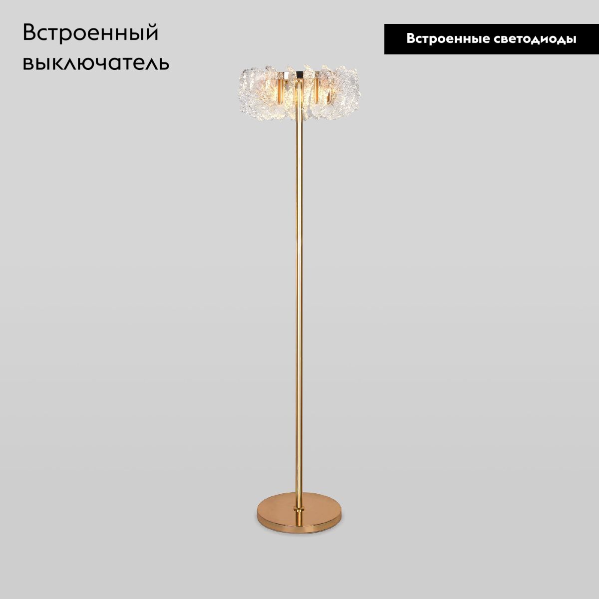 Торшер Bogates Farfalla 80510/1 a065737