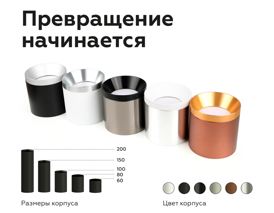 Корпус светильника накладной Ambrella Light DIY Spot C7401 УЦ