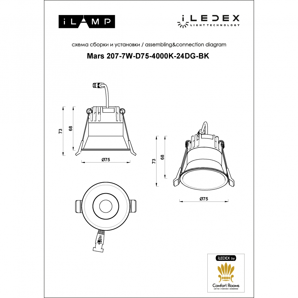 Встраиваемый светильник Iledex Technical Mars DIM 207-7W-D75-4000K-24DG-BK