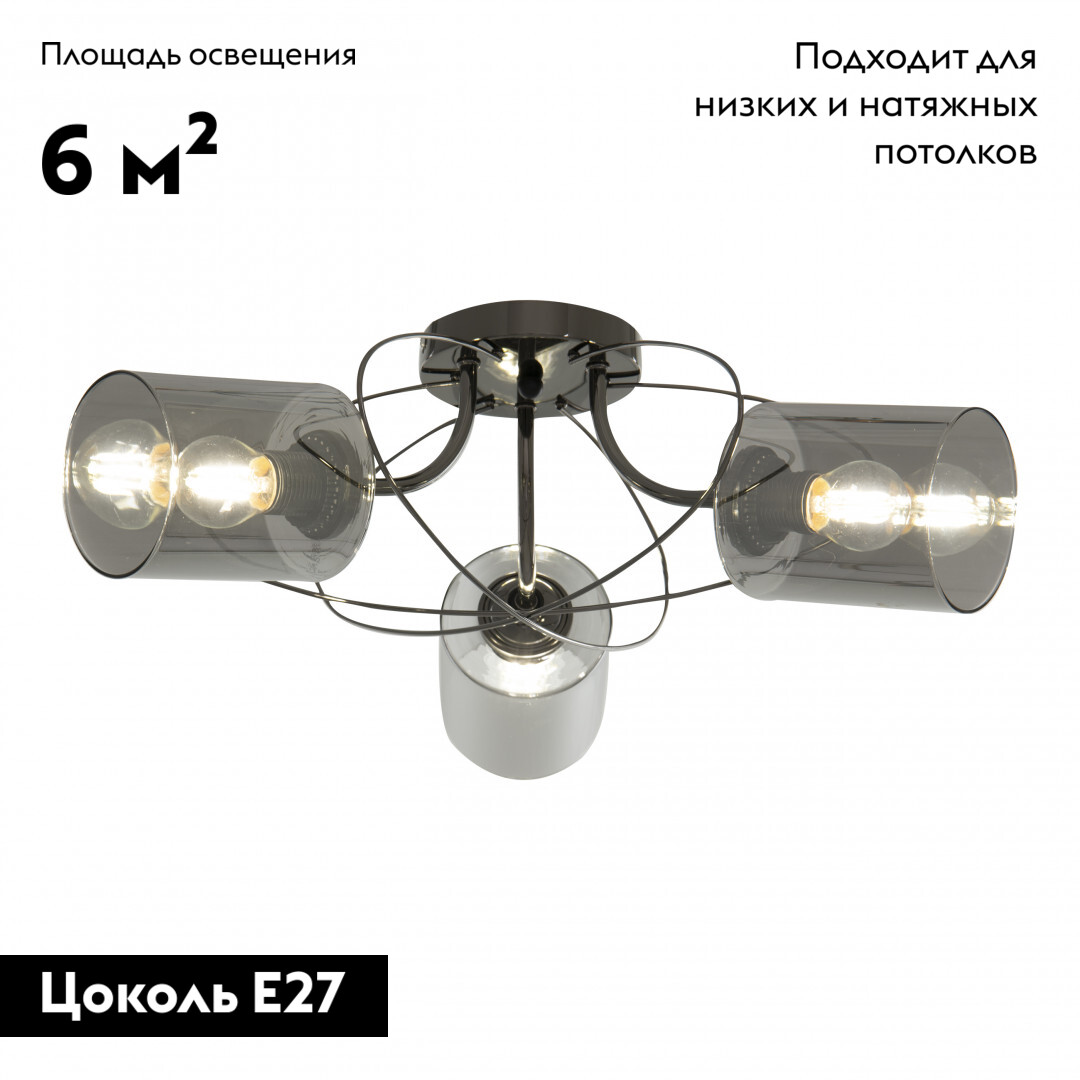 Потолочная люстра Arte Milano Napoli 336336/3 BK