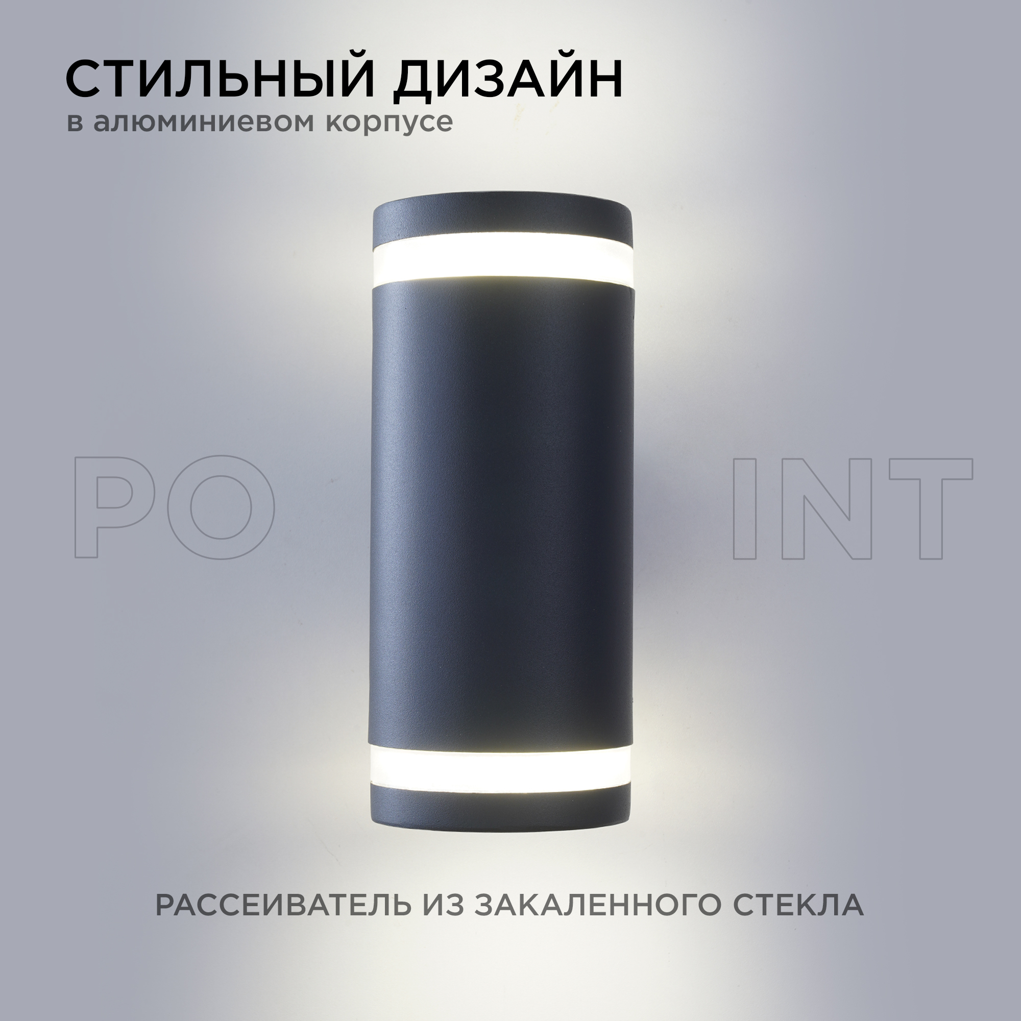 Уличный настенный светильник Apeyron Point 11-130