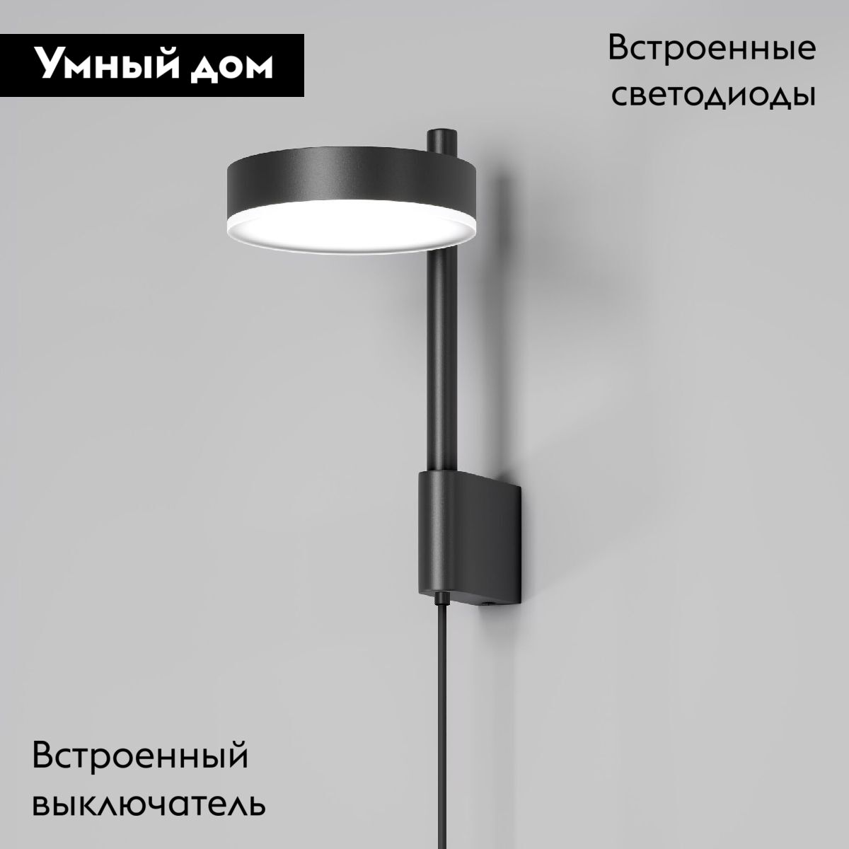 Бра Elektrostandard Tobi 4690389199950 a064592