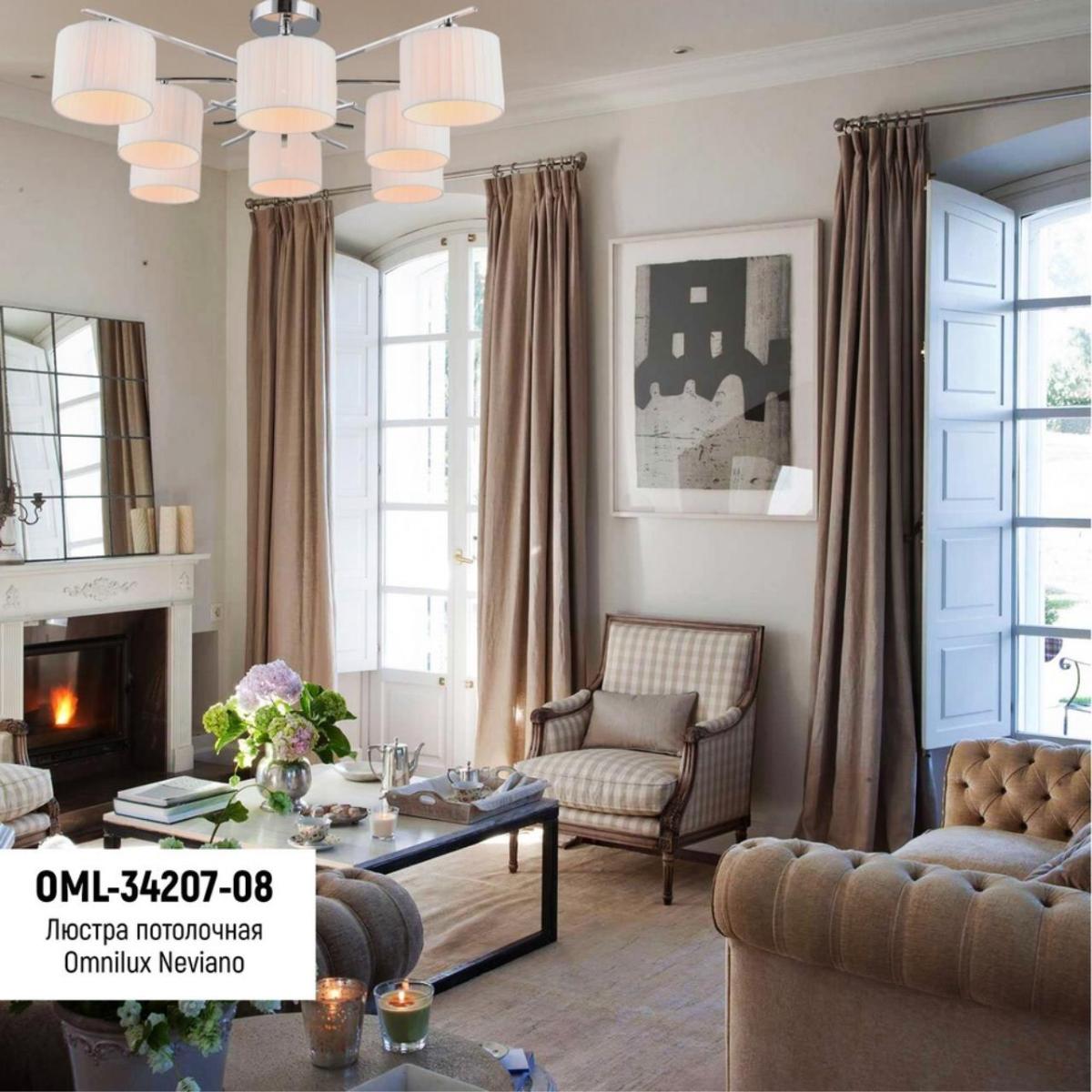 Потолочная люстра с тканевым абажуром Omnilux Neviano OML-34207-08