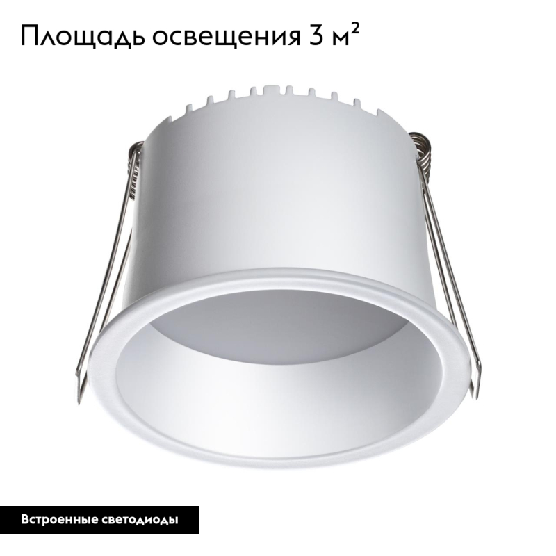 Встраиваемый светильник Novotech Spot 358899