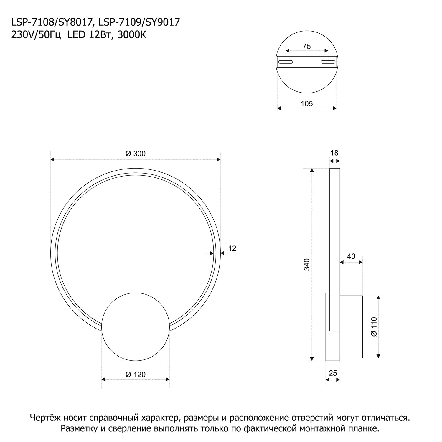 Настенный светильник Lussole Lowell LSP-7109