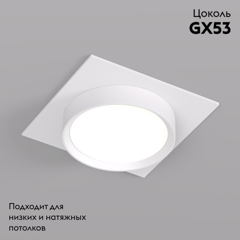 Встраиваемый светильник Denkirs Flat DK2091-WH