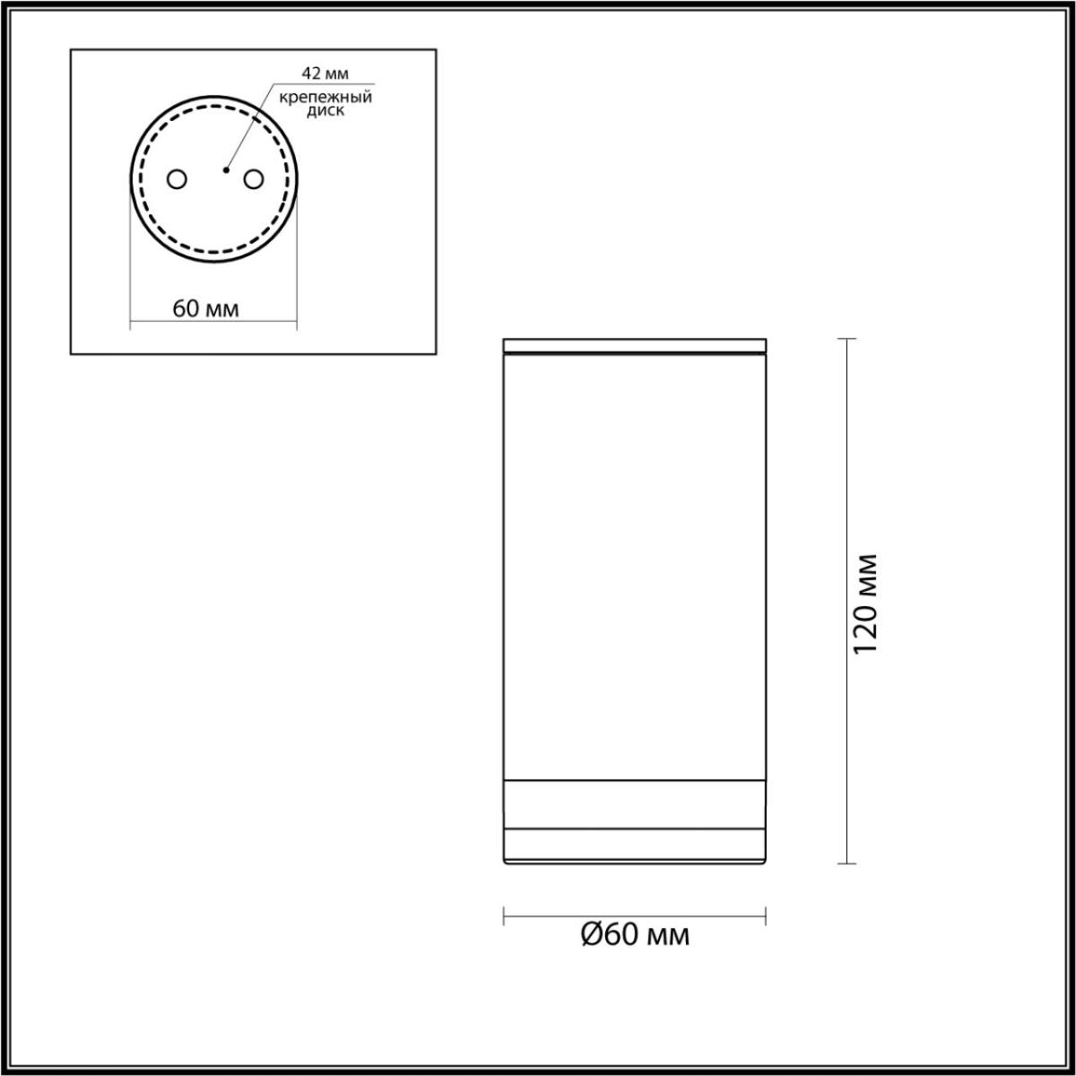 Уличный потолочный светильник Odeon Light Motto 6604/1C