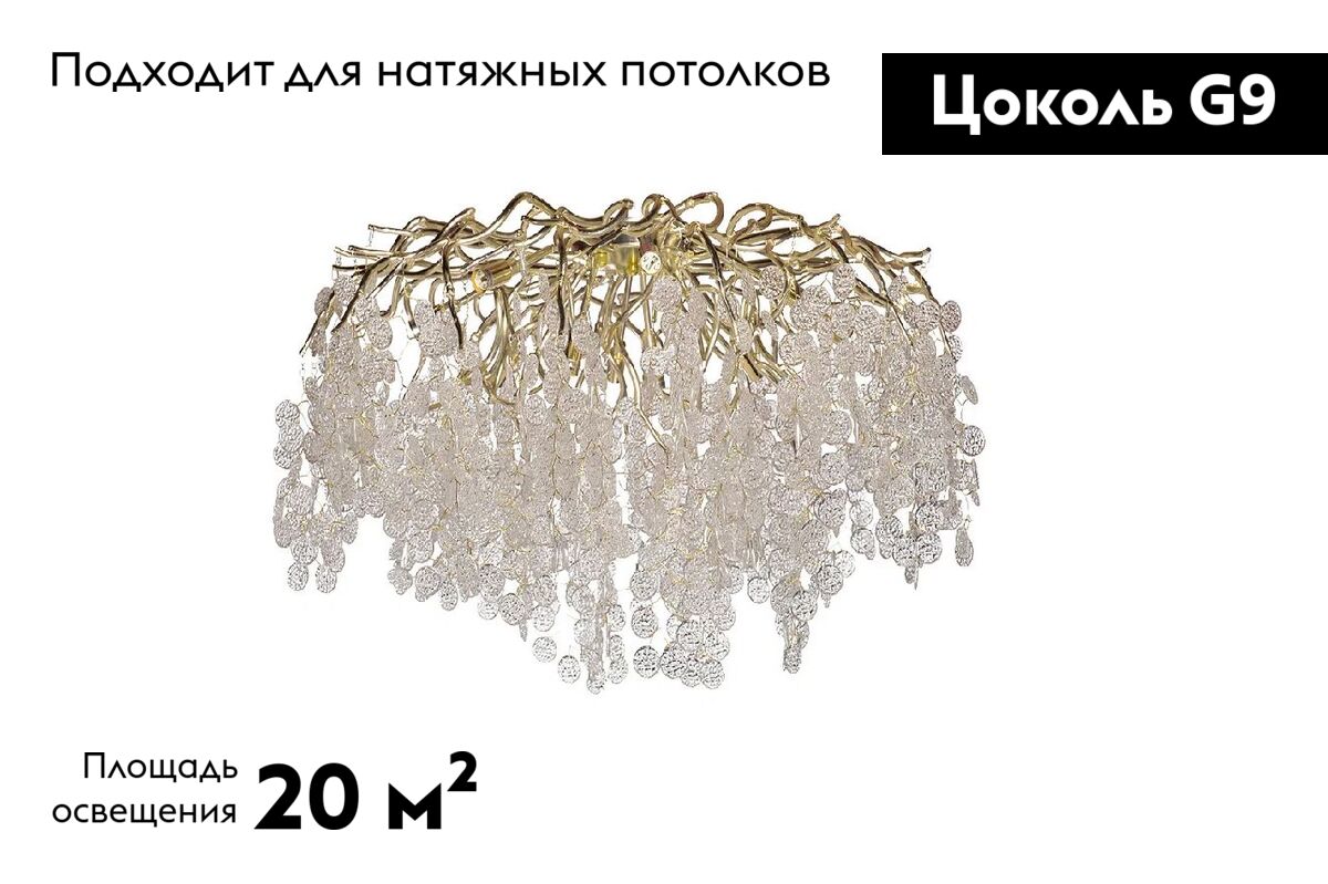 Потолочная люстра Garda Decor 86-90186 УЦ