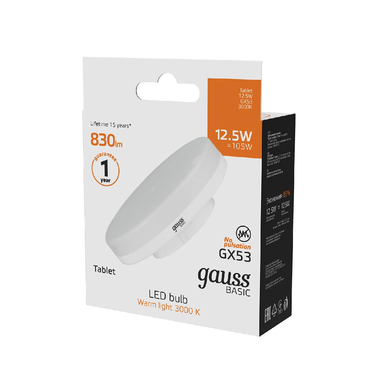 Лампа светодиодная Gauss GX53 12,5W 3000К матовая 10849132