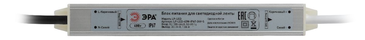 Блок питания Эра LP-LED-40W-IP67-24V-S Б0061143
