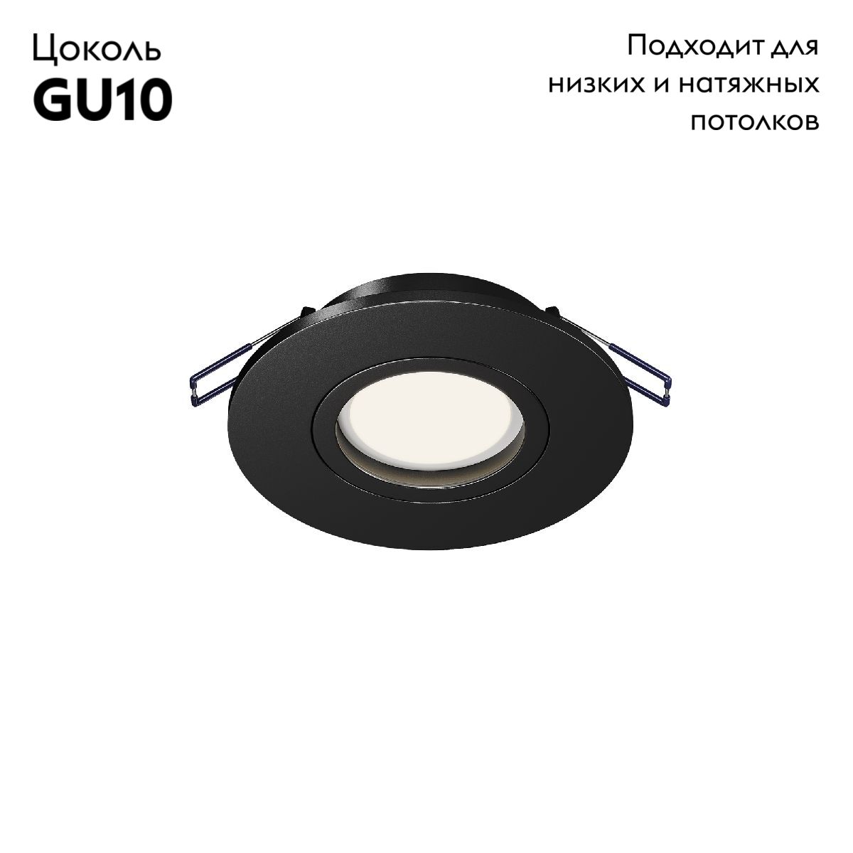 Встраиваемый светильник Maytoni Wink DL061-GU10-B