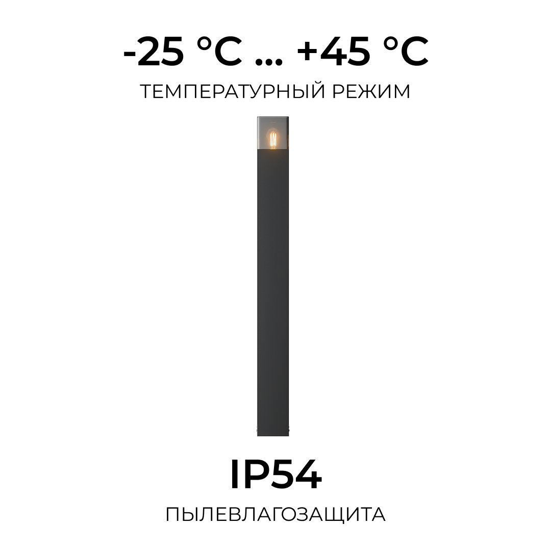 Ландшафтный светильник Apeyron Haze 11-212