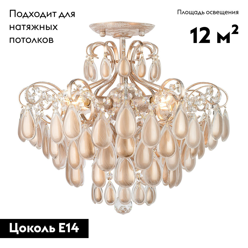 Потолочная люстра AM Group MONICA PL4 GOLD