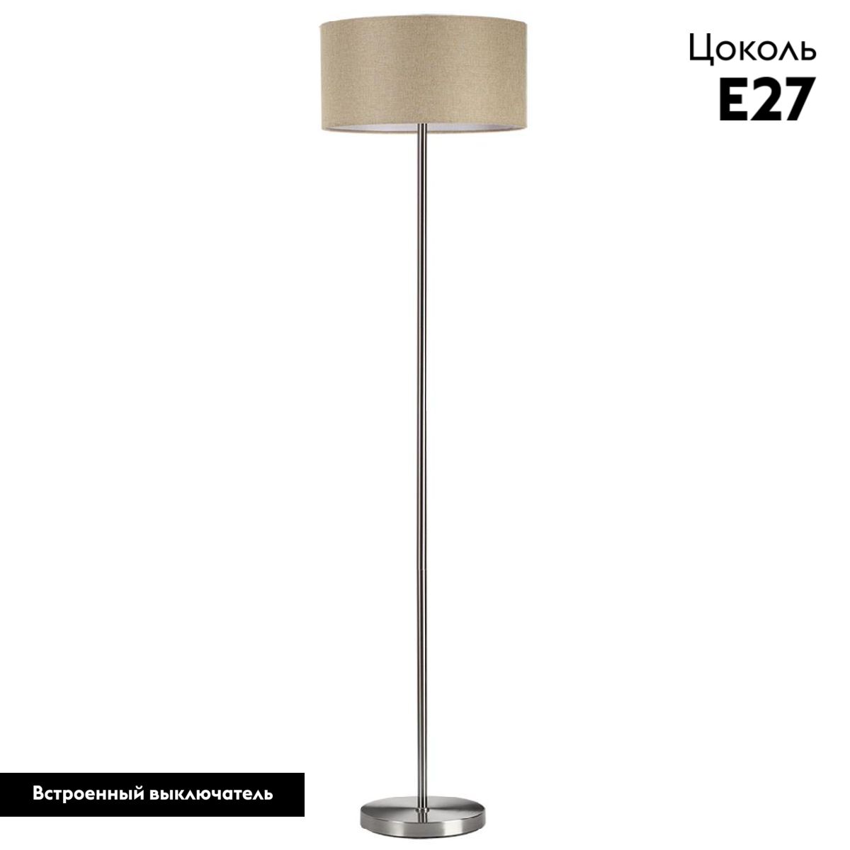 Торшер Lumion Nikki Moderni 8250/2F