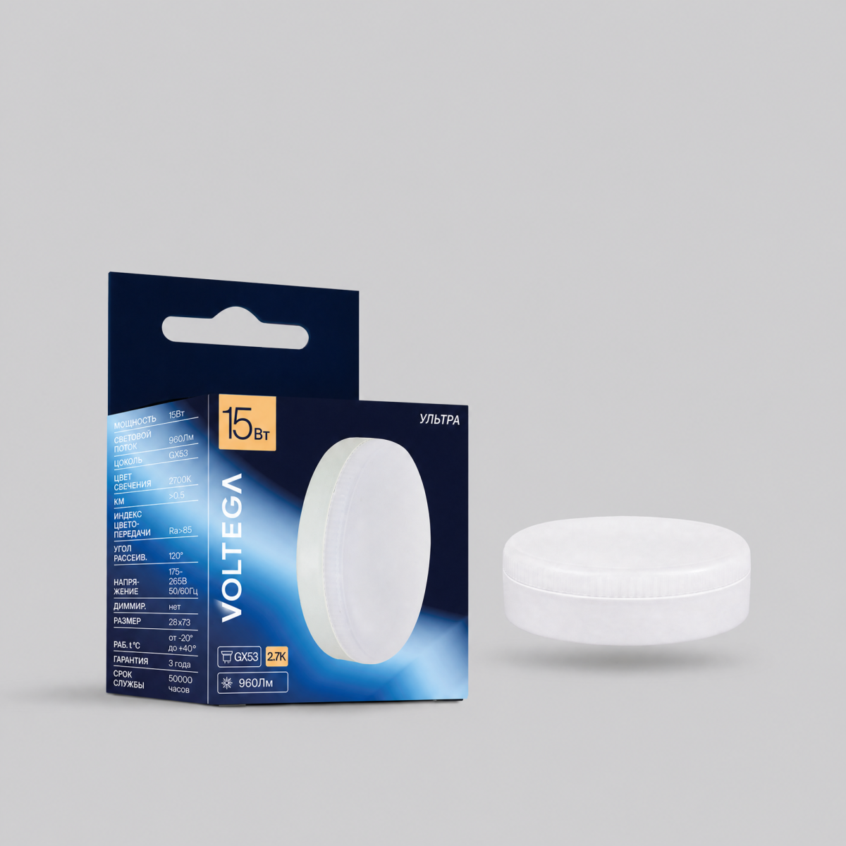 Светодиодная лампа Voltega Ультра Стандарт GX53 15Вт 2700K 3139