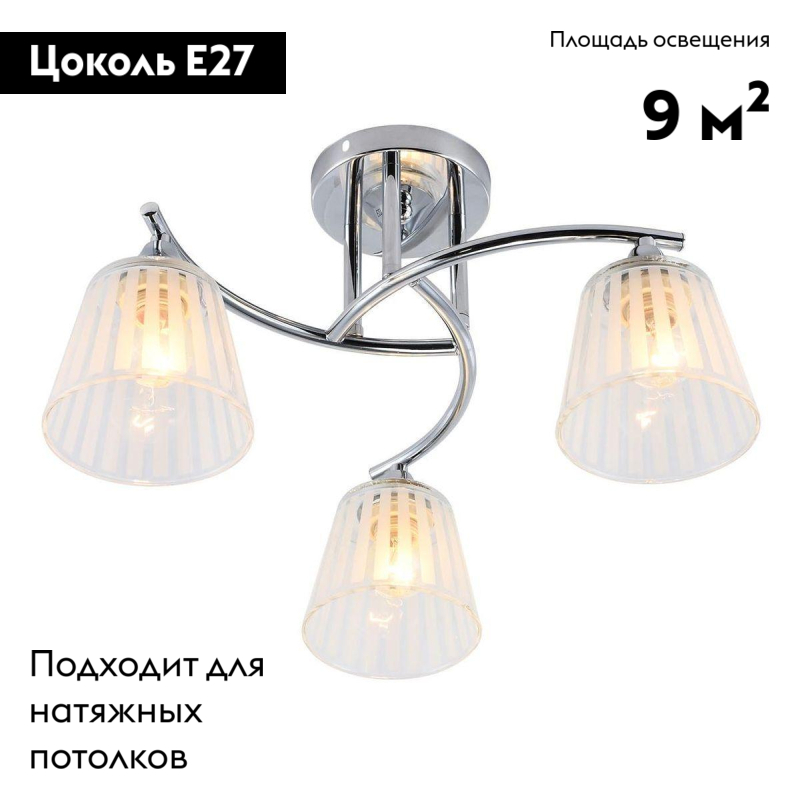 Потолочная люстра Escada 1124/3PL