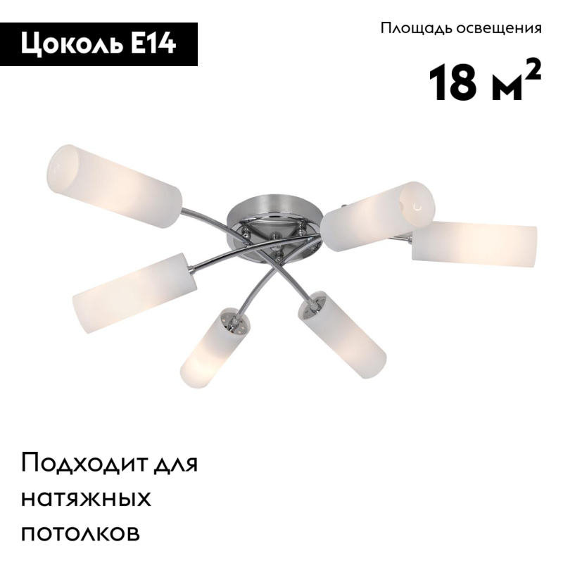 Потолочная люстра Citilux Новелла CL122161