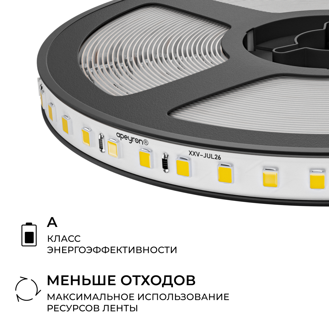 Светодиодная лента Apeyron 48В 14,4Вт/м SMD2835 120 д/м 1200 лм/м 4000K CRI90+ IP20 30м 00-457