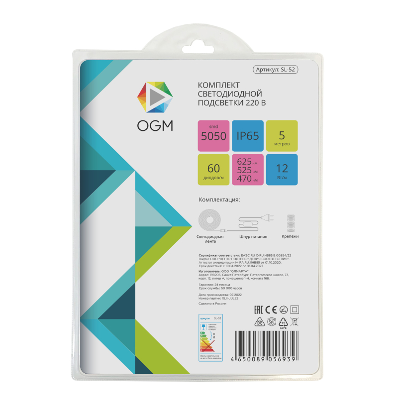 Комплект светодиодной ленты Apeyron 220В 12Вт/м smd5050 60д/м IP65 5м RGB (шнур питания, контроллер, заглушка, крепеж) SL-52
