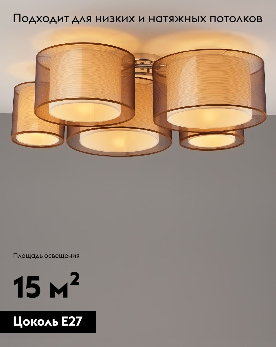 Потолочный светильник Moderli Room V10624-5C