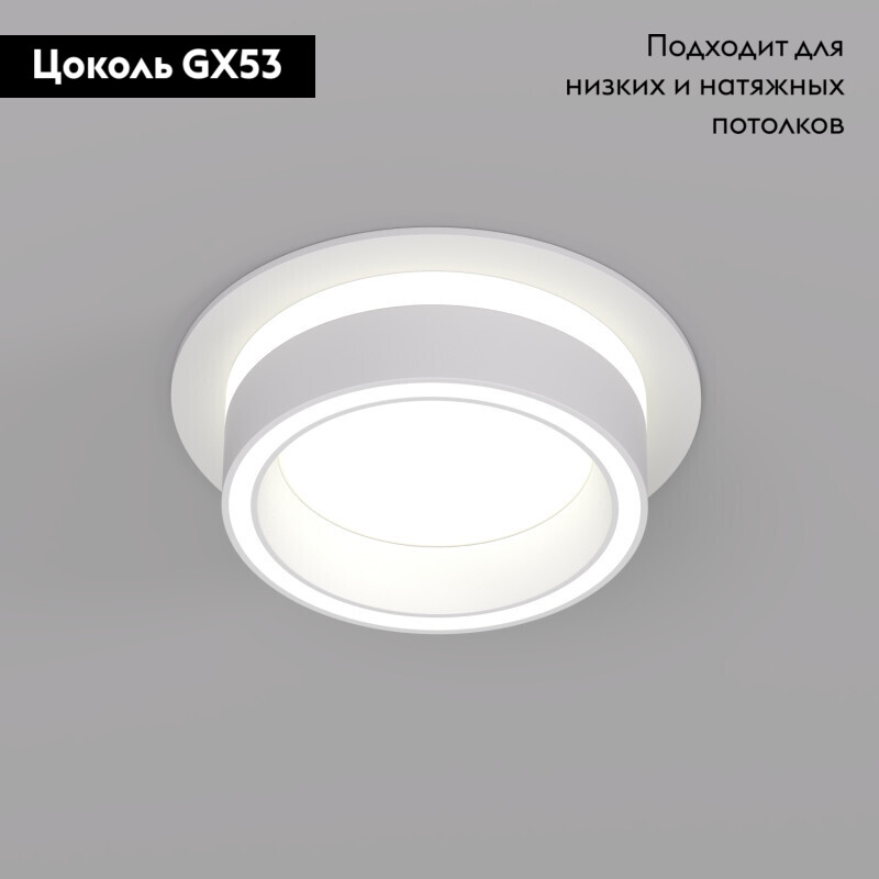 Встраиваемый светильник Denkirs Niko DK2100-WH