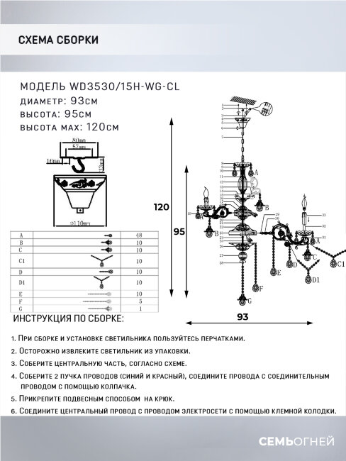 Подвесная люстра Wedo Light Brajn WD3530/15H-WG-CL