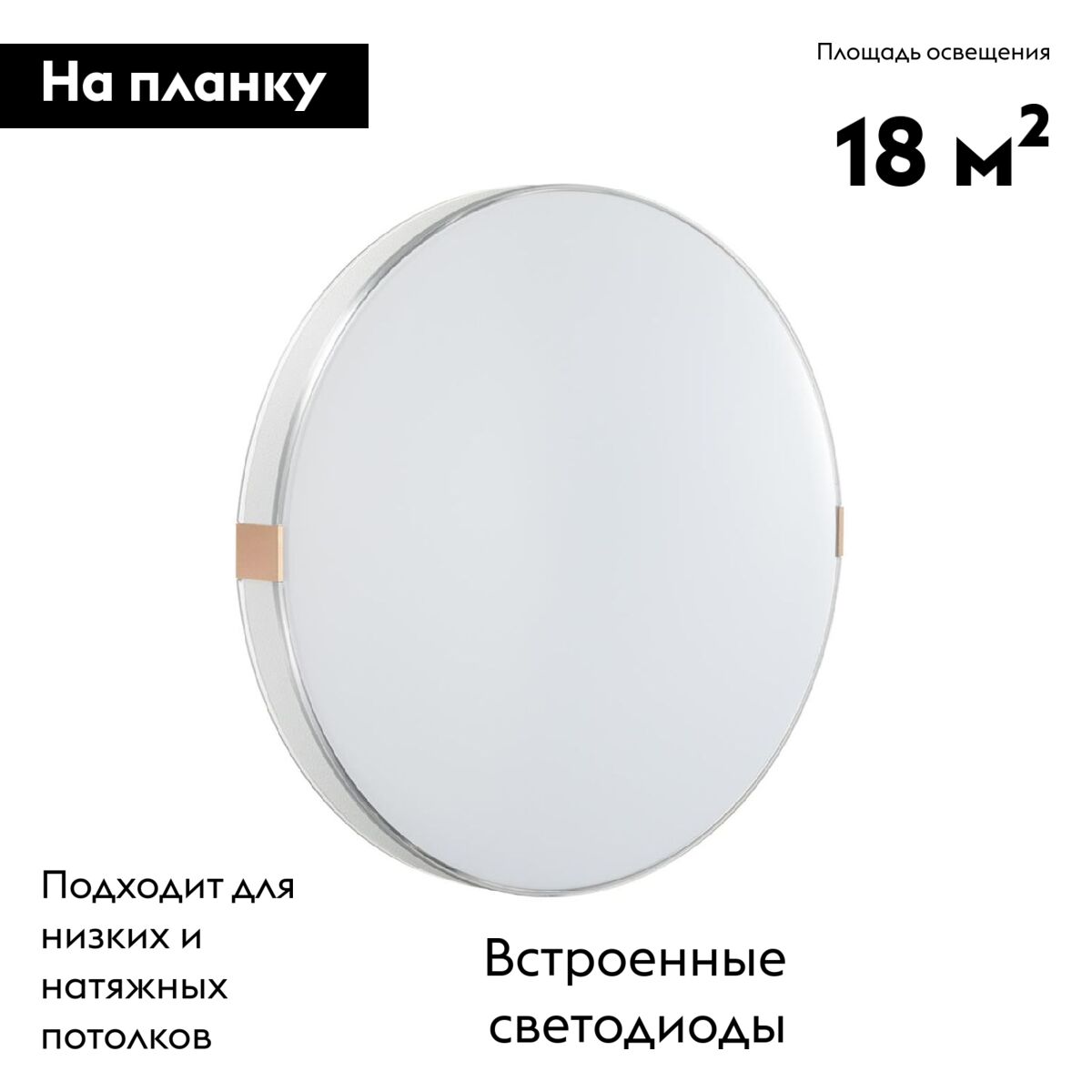 Настенно-потолочный светильник Sonex Otiga white 7676/DL