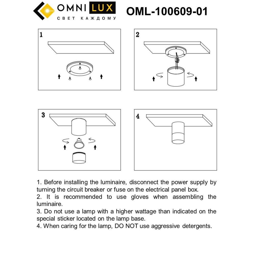 Потолочный светильник Omnilux Lucido OML-100609-01 УЦ