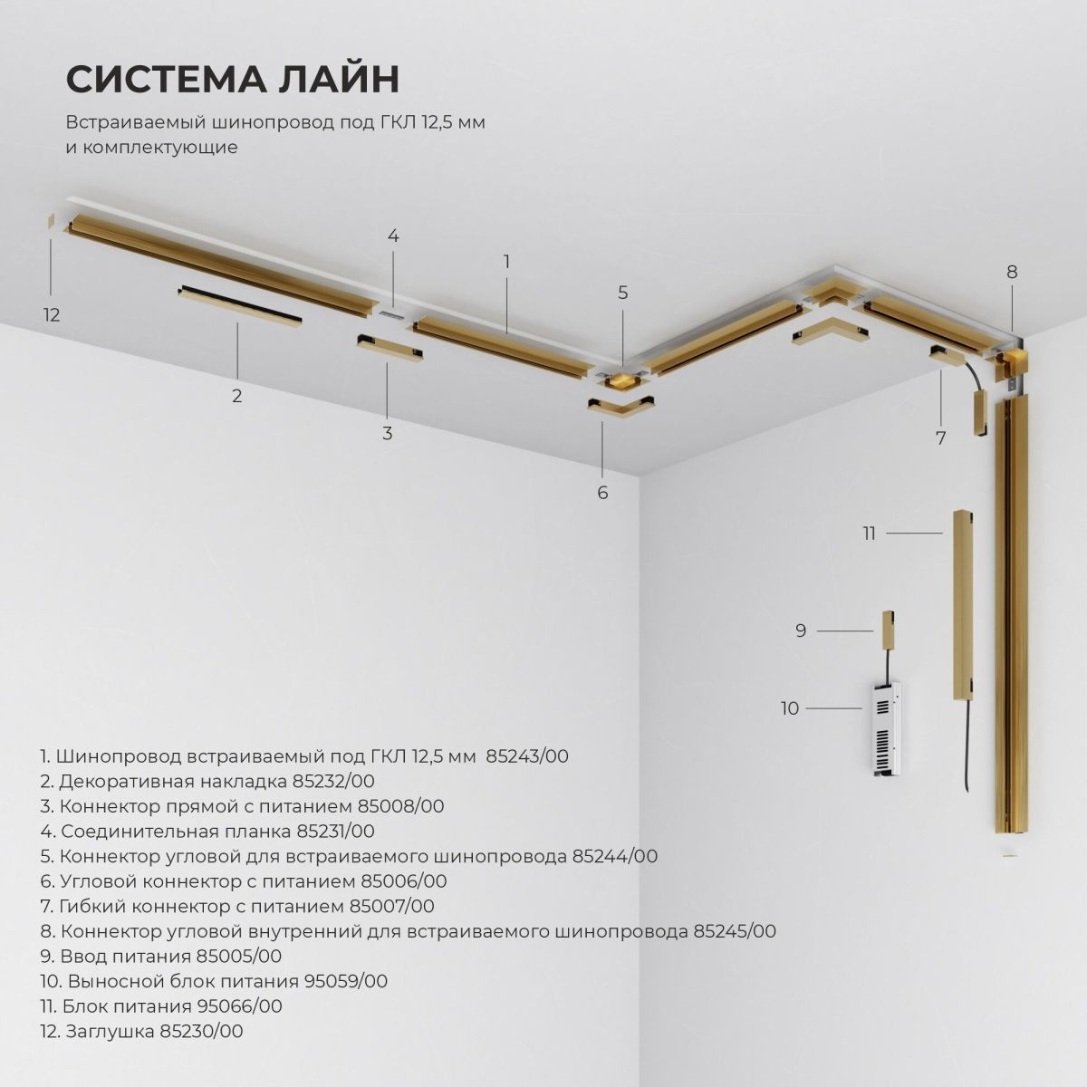 Коннектор угловой внутренний для встраиваемого шинопровода Elektrostandard Line Magnetic 85245/00 4690389220869 a072721