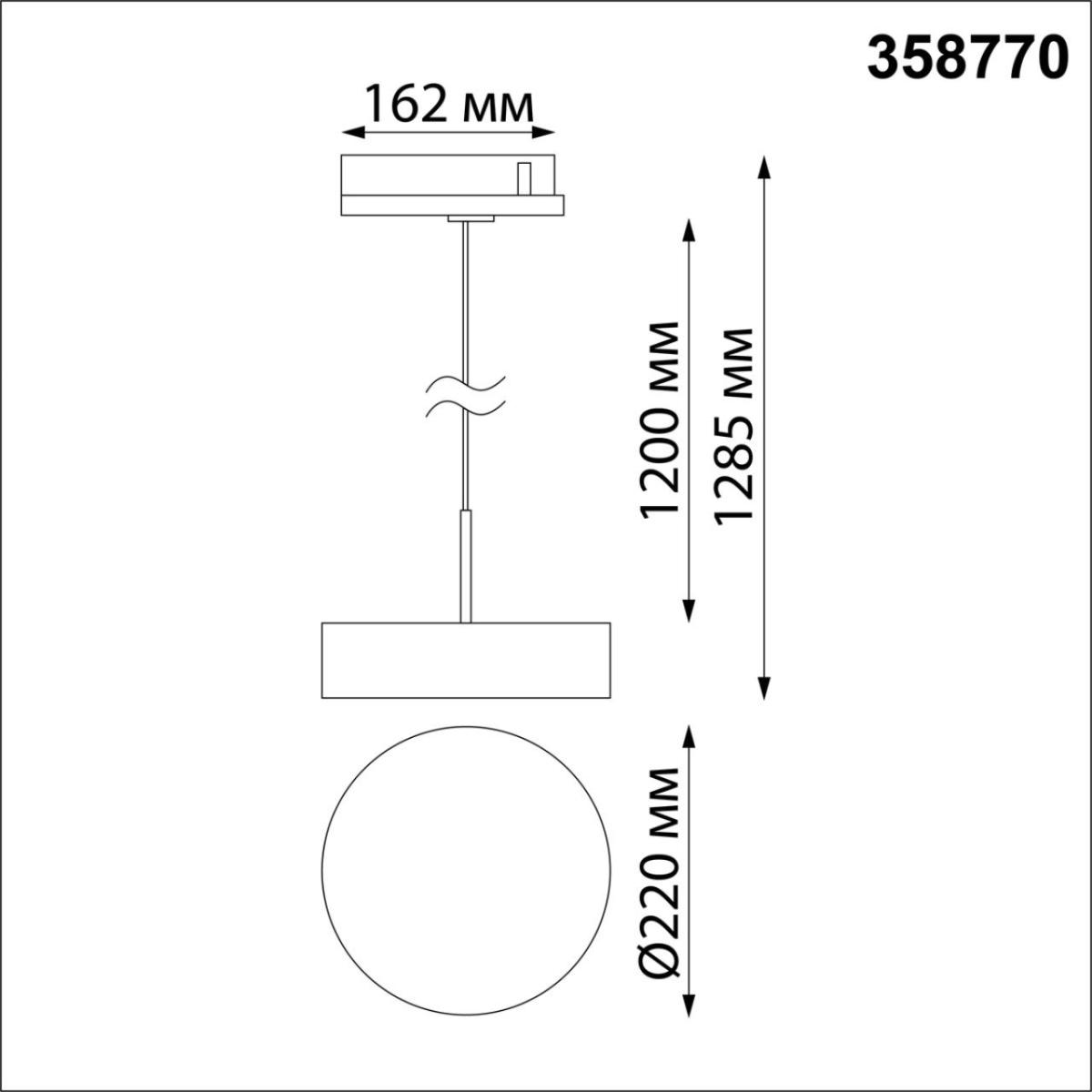 Трековый трехфазный светильник Novotech Prometa 358770