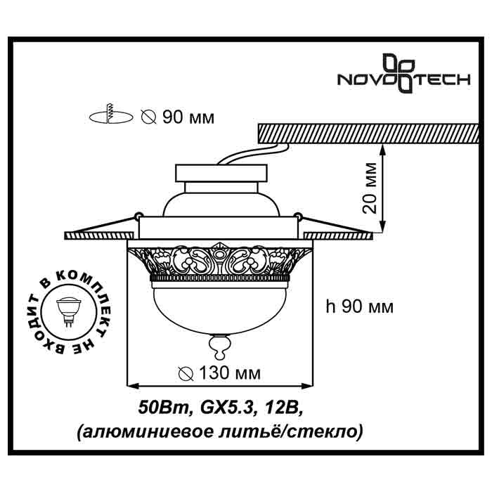 Встраиваемый светильник Novotech Barogue 369982