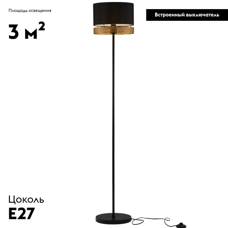 Торшер черный Moderli Gela V10630-1F