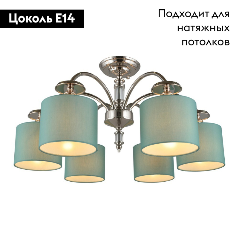 Потолочная люстра Aployt Nikolet APL.714.07.06