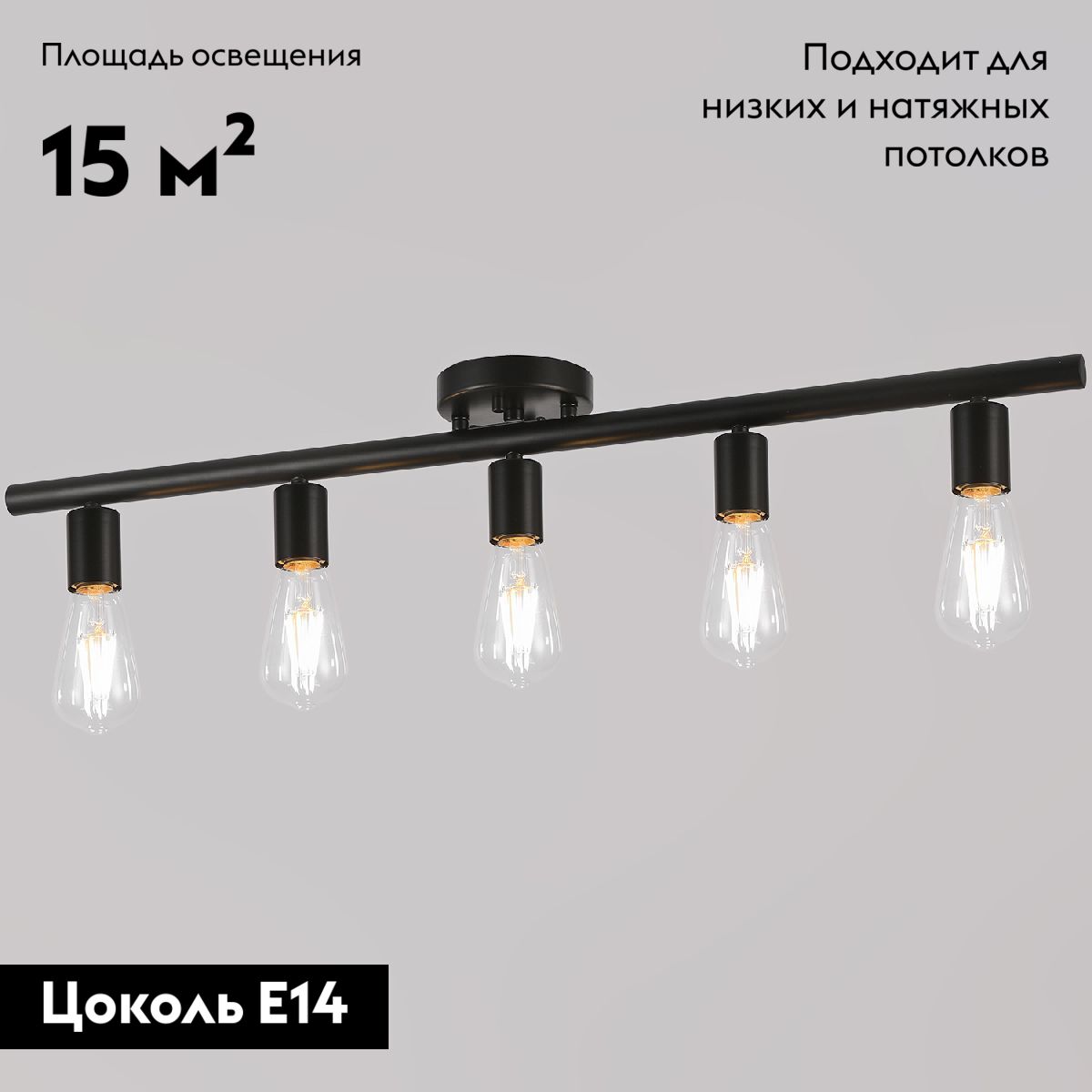 Потолочная люстра Illumico IL2012-5C-79 BK