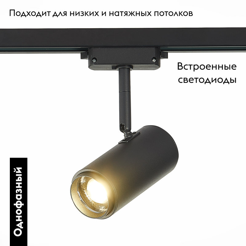 Трековый светильник ST Luce Zoom ST600.446.12