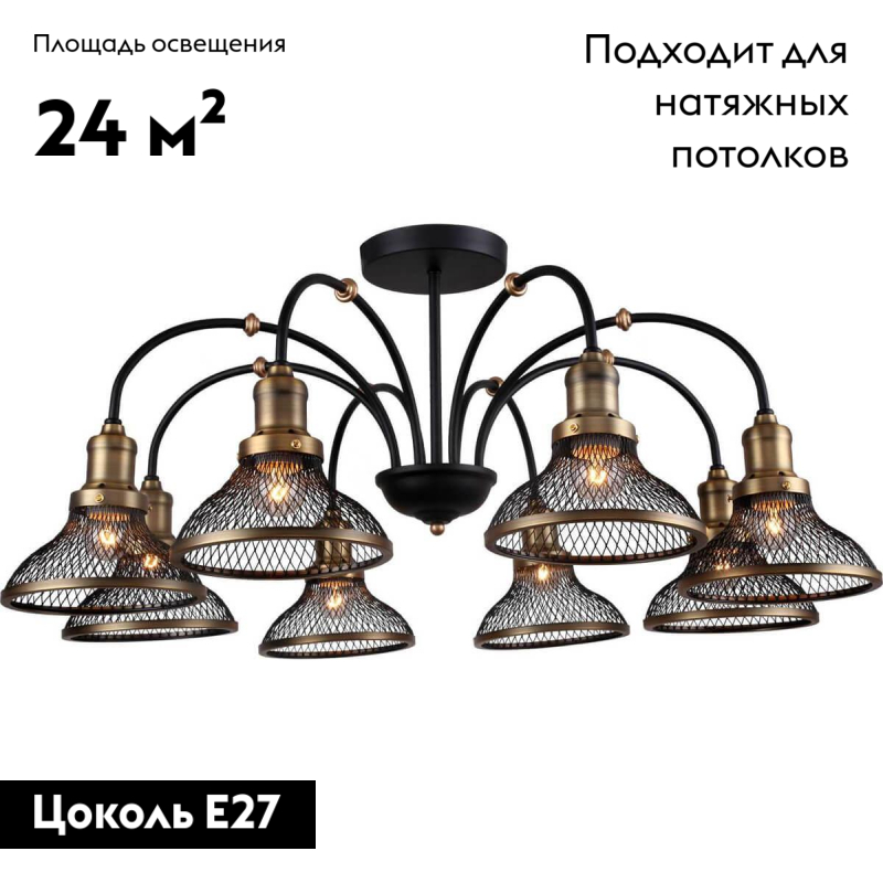 Потолочная люстра лофт Stilfort Feloria 2009/02/08C