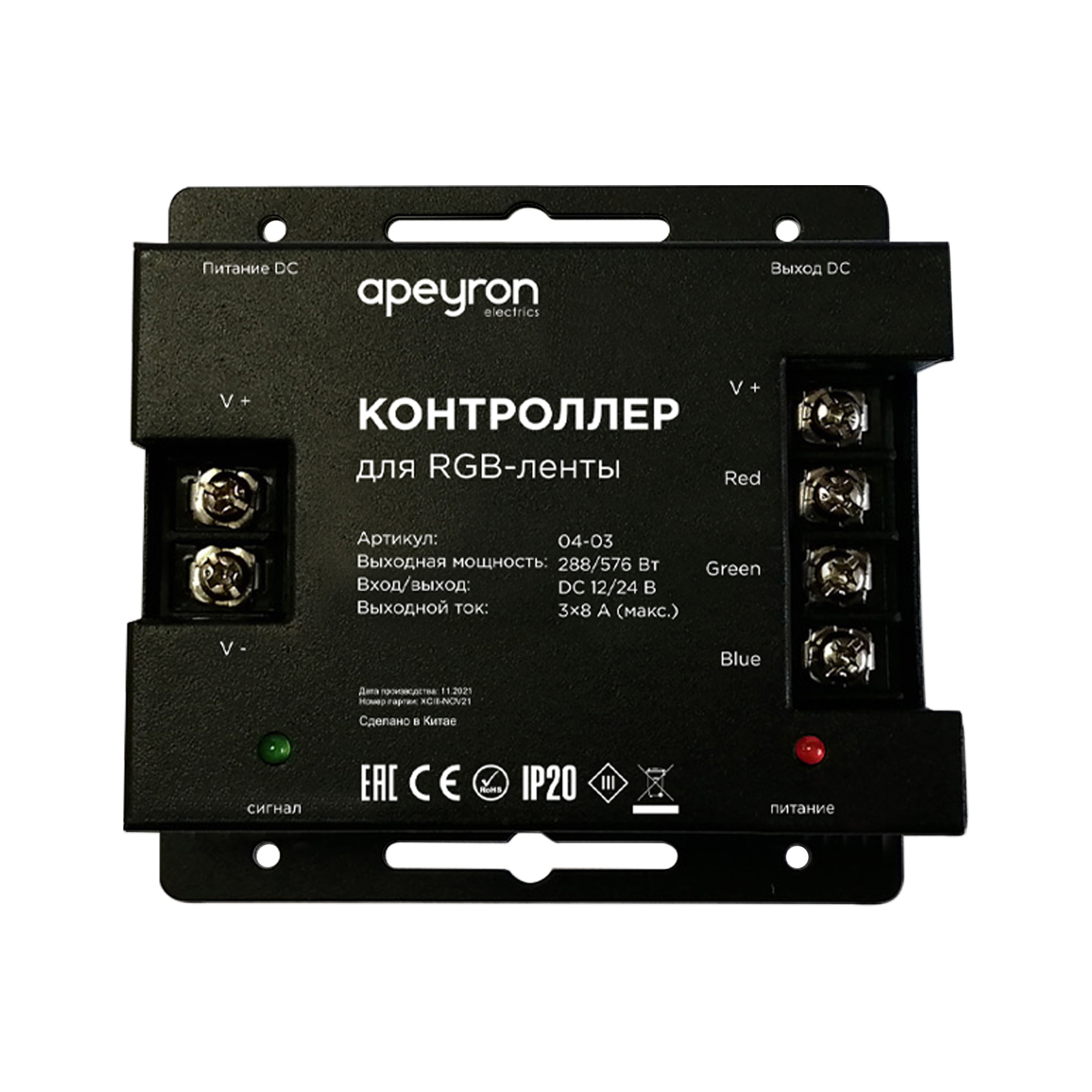 Контроллер RGB Apeyron 12/24В 288/57 Вт 3 канала*8А 04-03(288) в Москве