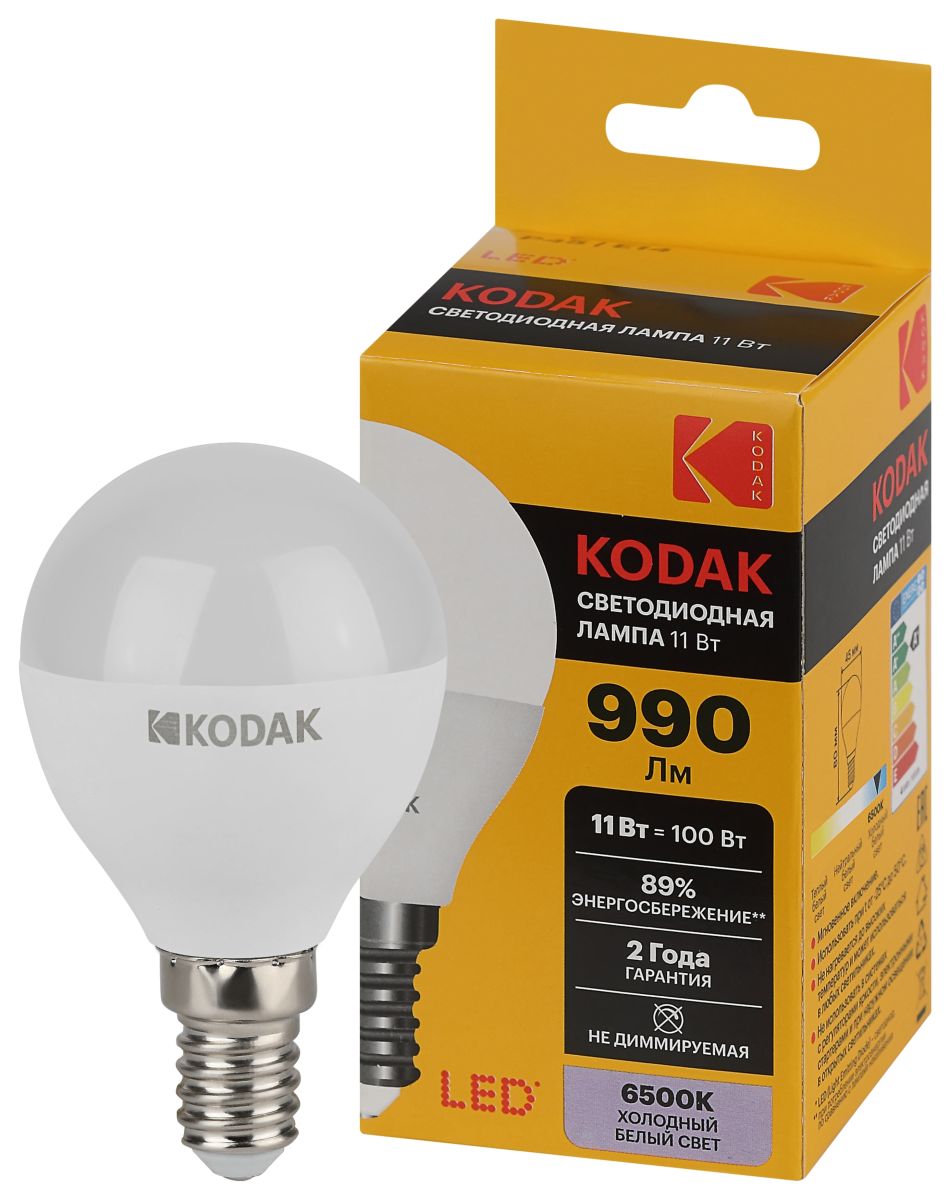 Лампа светодиодная Kodak LED P45-11W-865-E14 K 11Вт шар холодный дневной свет Е14 Б0057619